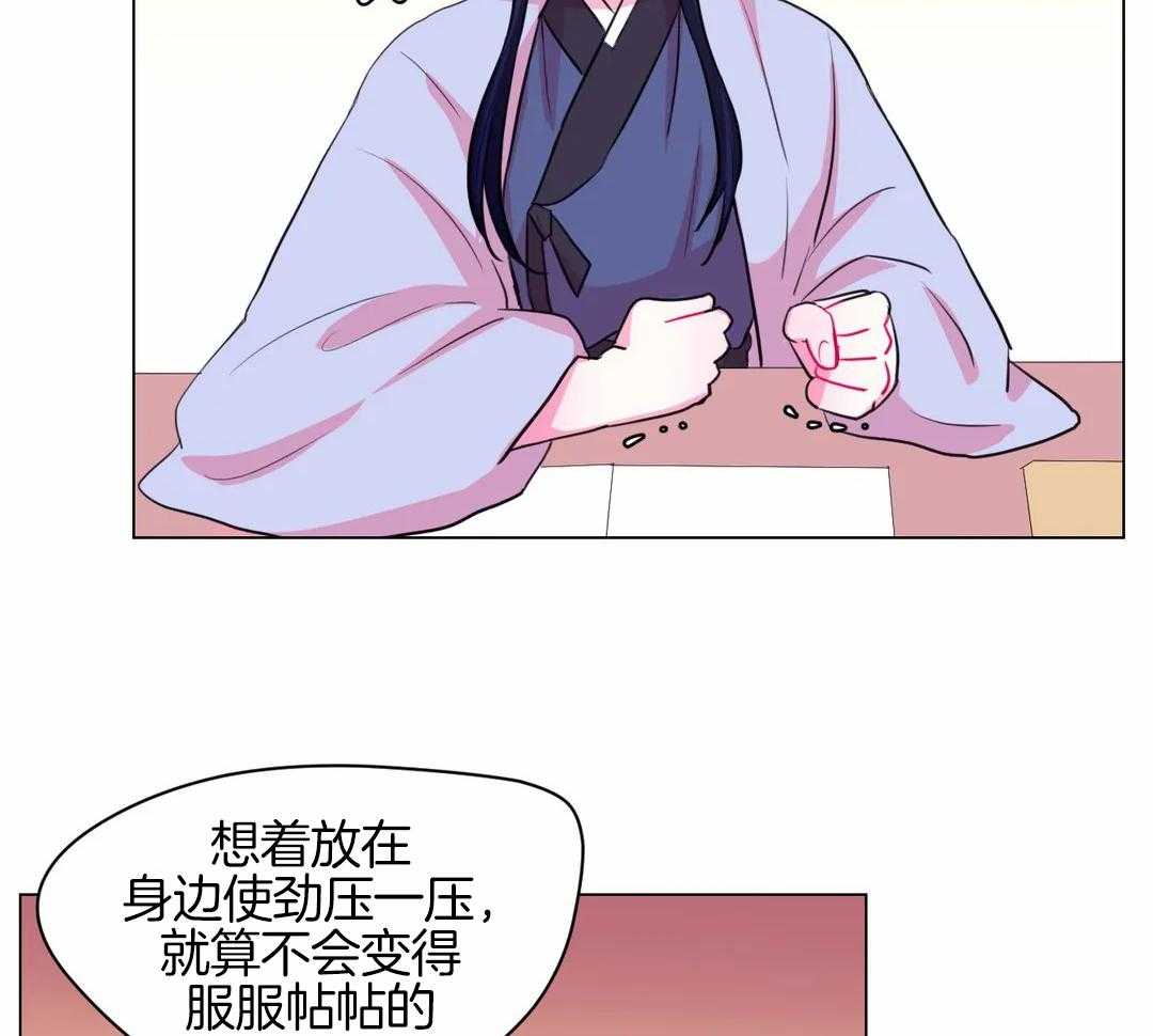 《月夜花院》第56话 到底是为什么 第3页