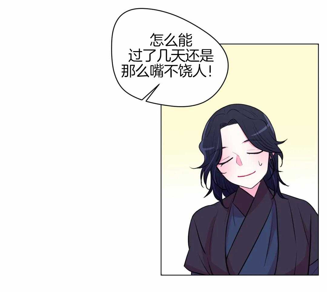 《月夜花院》第56话 到底是为什么 第5页