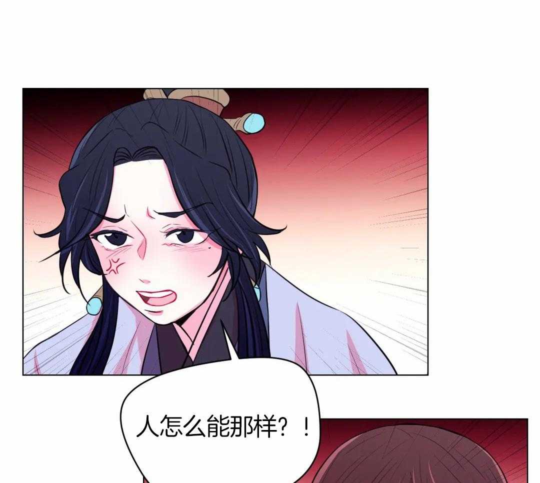 《月夜花院》第56话 到底是为什么 第6页