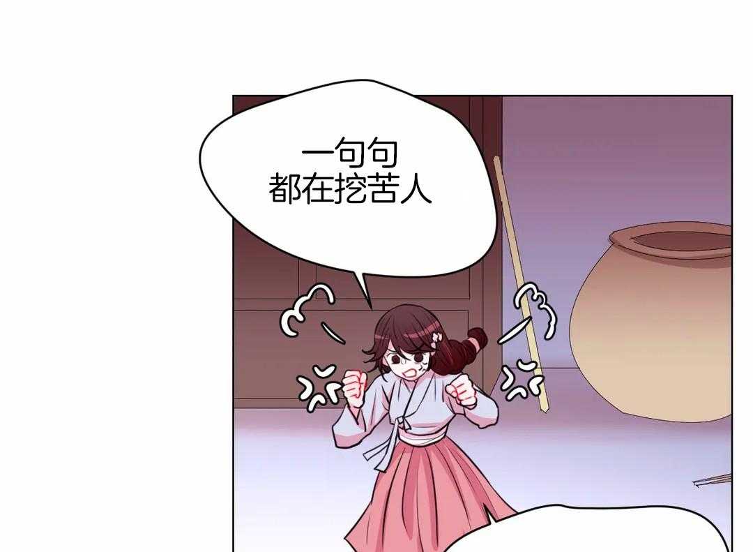 《月夜花院》第56话 到底是为什么 第9页