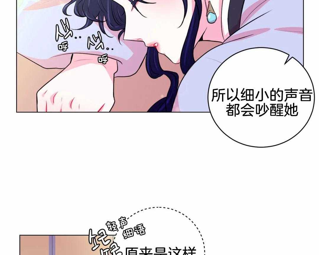 《月夜花院》第58话 一石二鸟 第13页