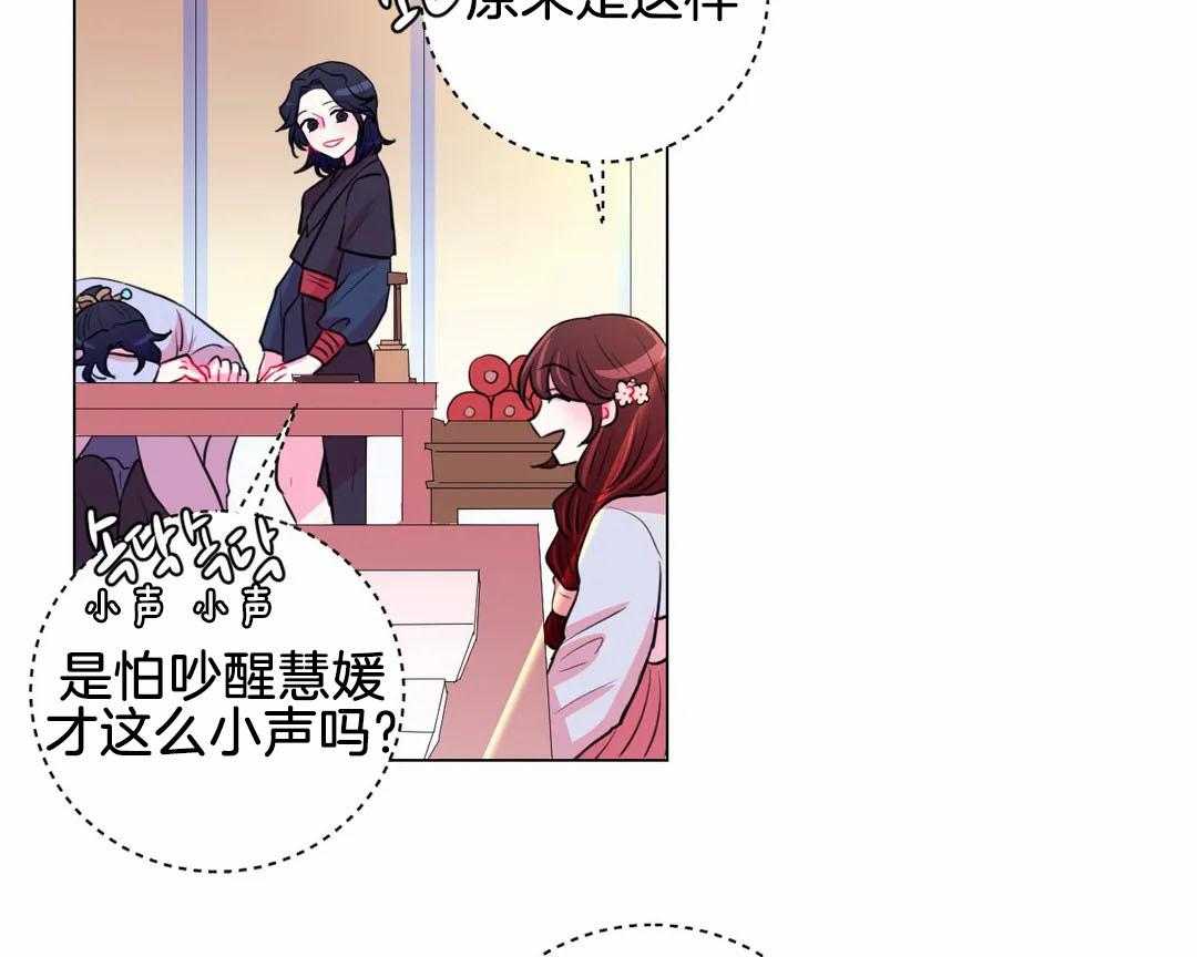 《月夜花院》第58话 一石二鸟 第14页