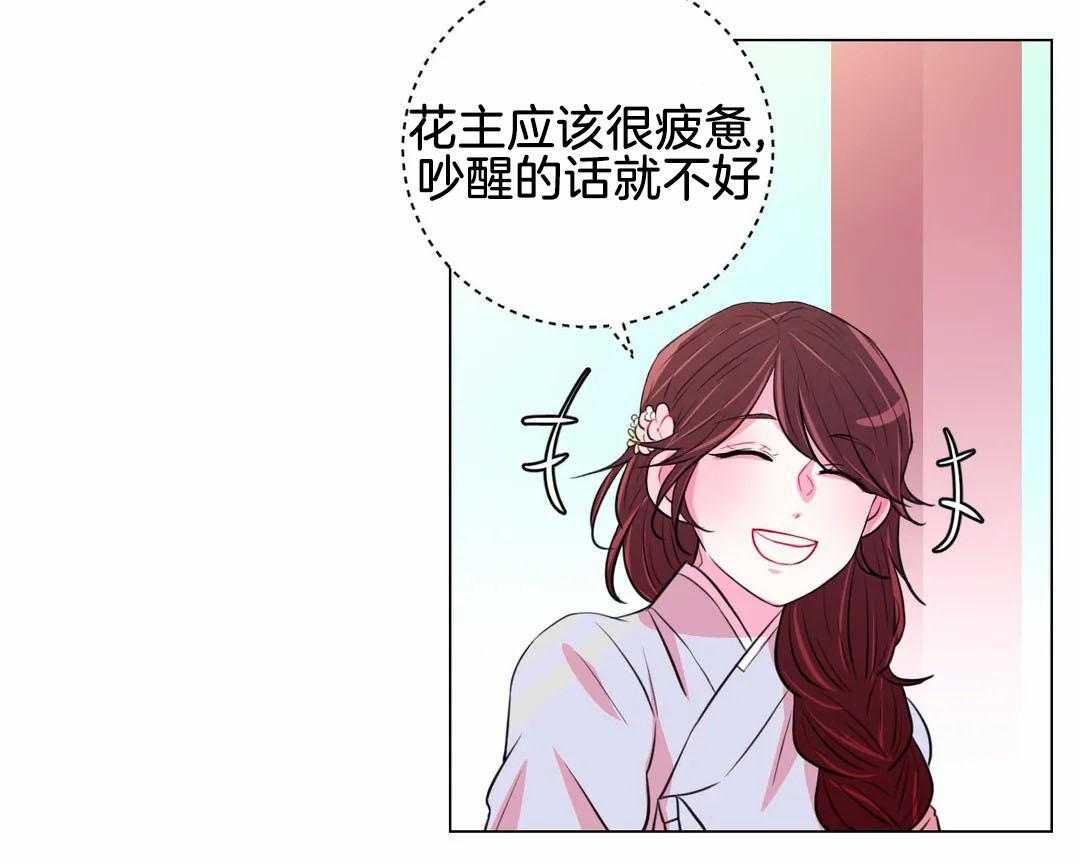 《月夜花院》第58话 一石二鸟 第15页