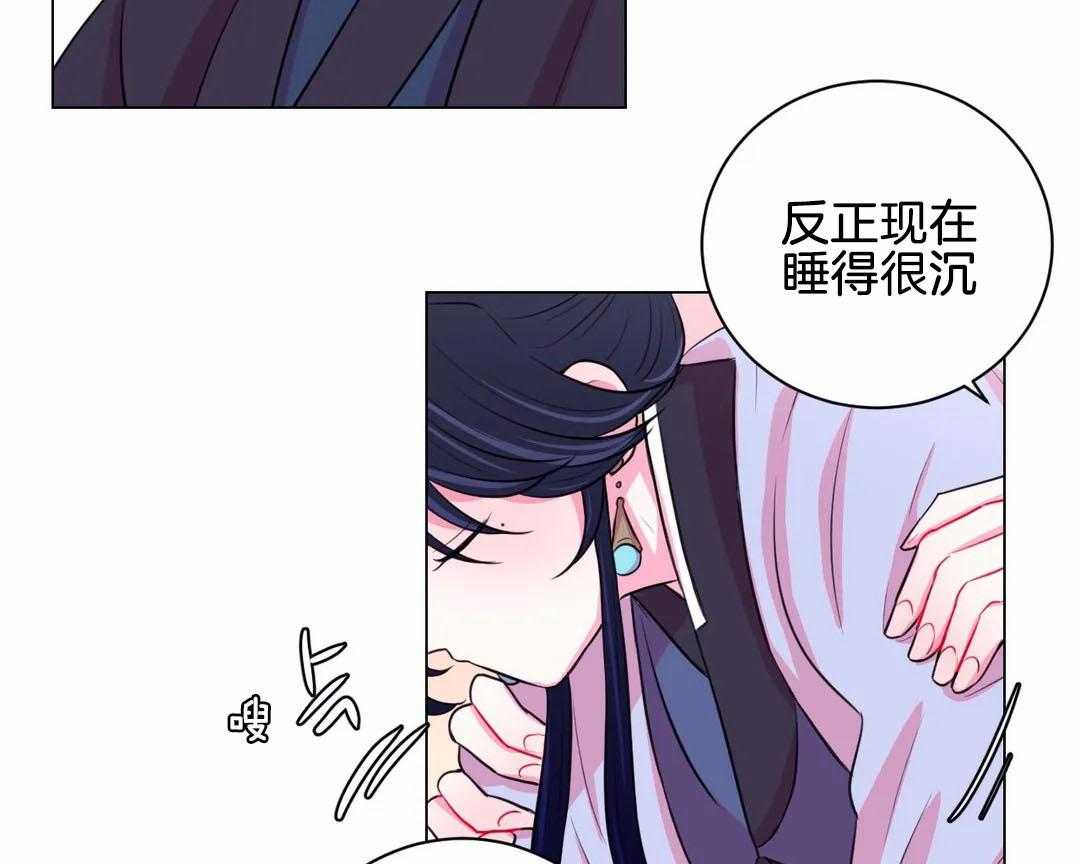 《月夜花院》第58话 一石二鸟 第17页