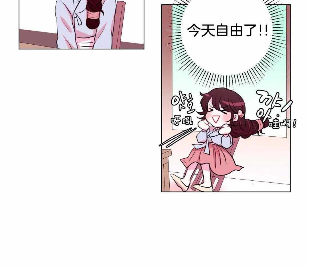 《月夜花院》第58话 一石二鸟 第24页