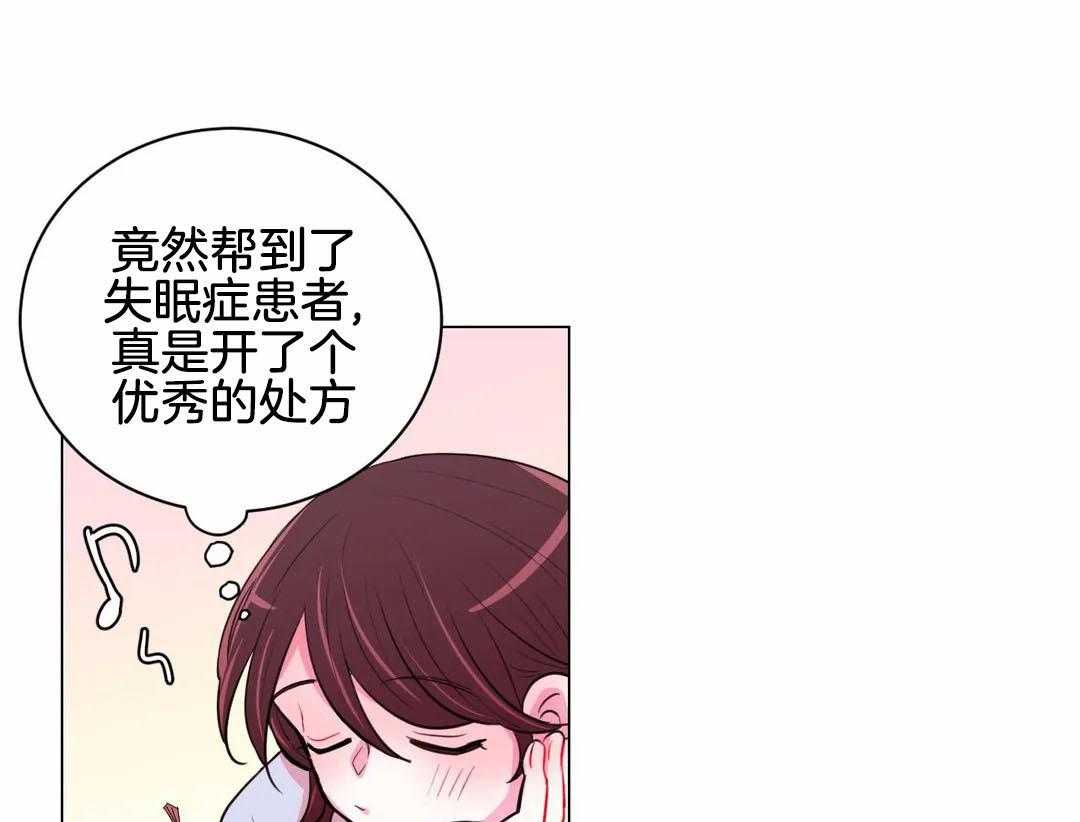 《月夜花院》第58话 一石二鸟 第25页