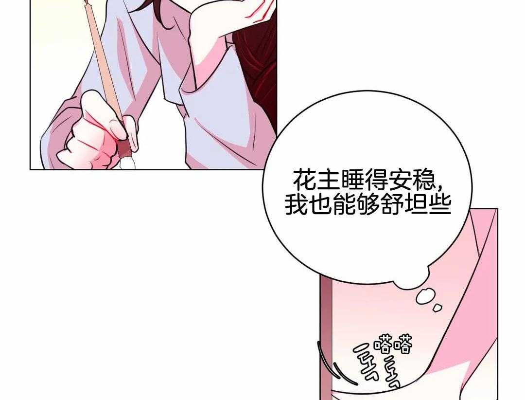 《月夜花院》第58话 一石二鸟 第26页