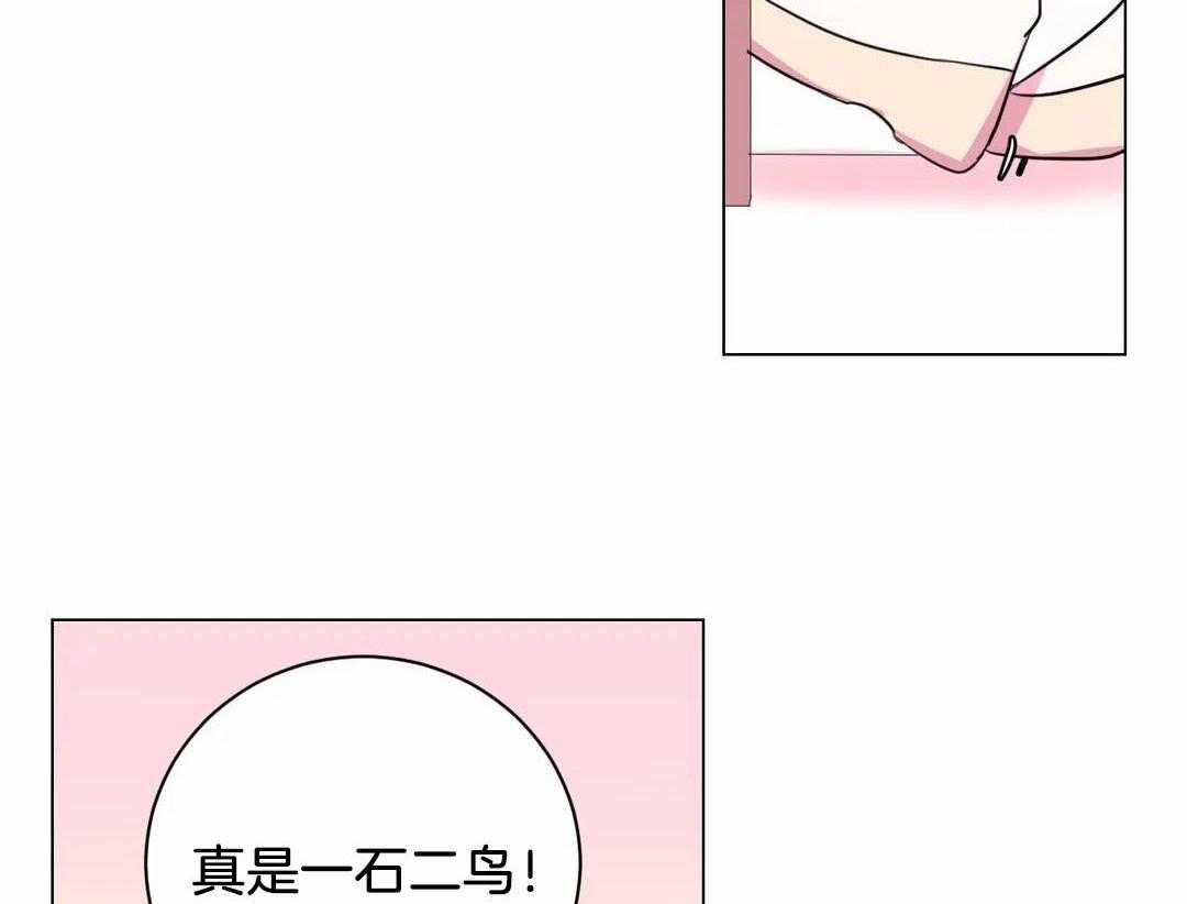 《月夜花院》第58话 一石二鸟 第27页