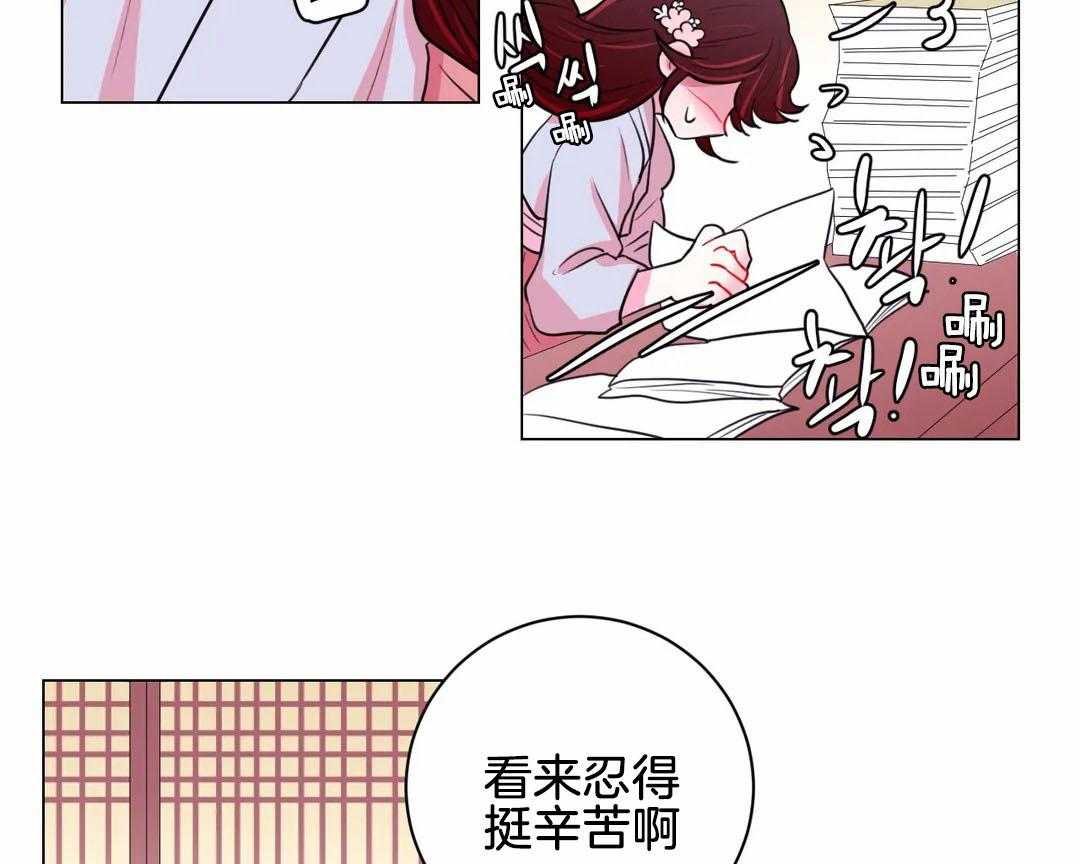 《月夜花院》第58话 一石二鸟 第2页