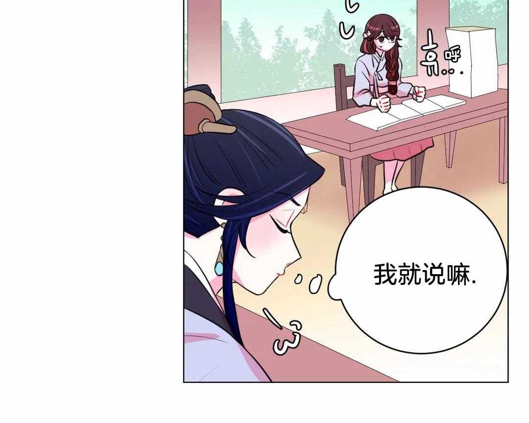 《月夜花院》第58话 一石二鸟 第4页