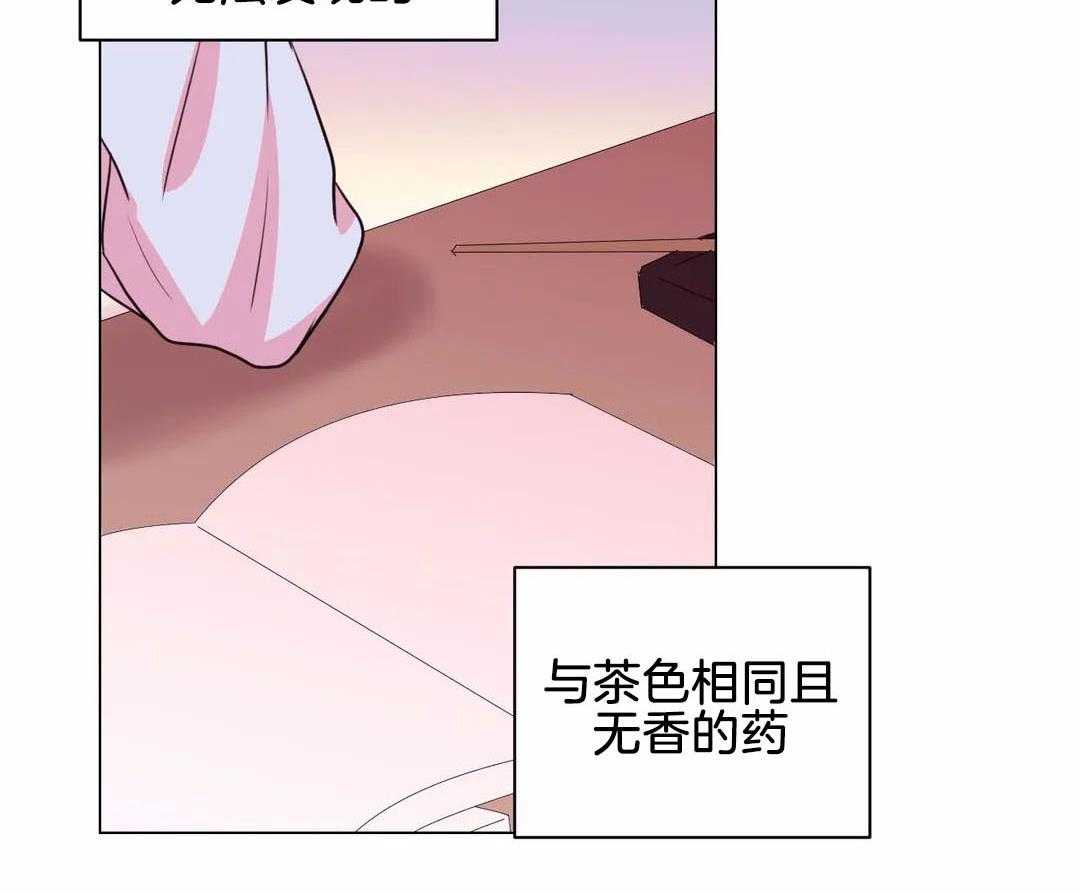《月夜花院》第60话 看起来不错 第15页