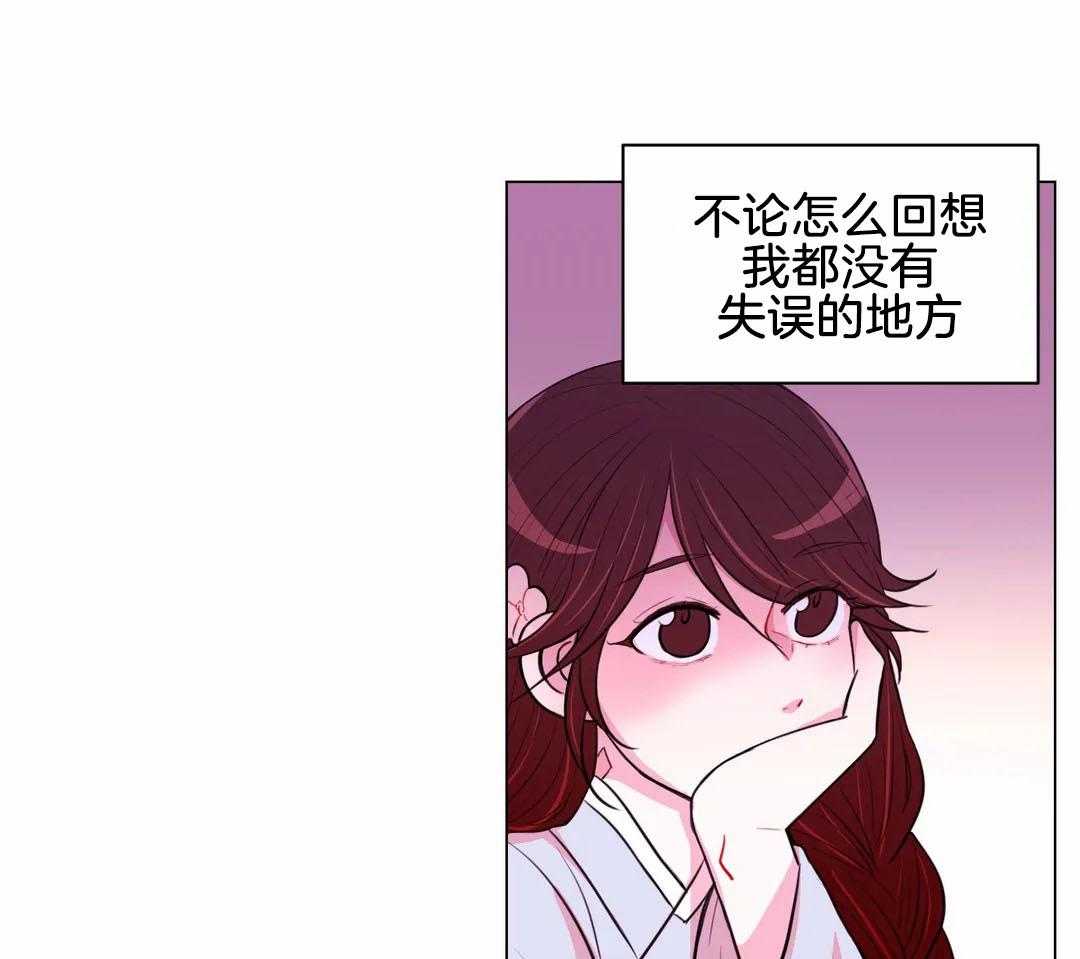 《月夜花院》第60话 看起来不错 第16页