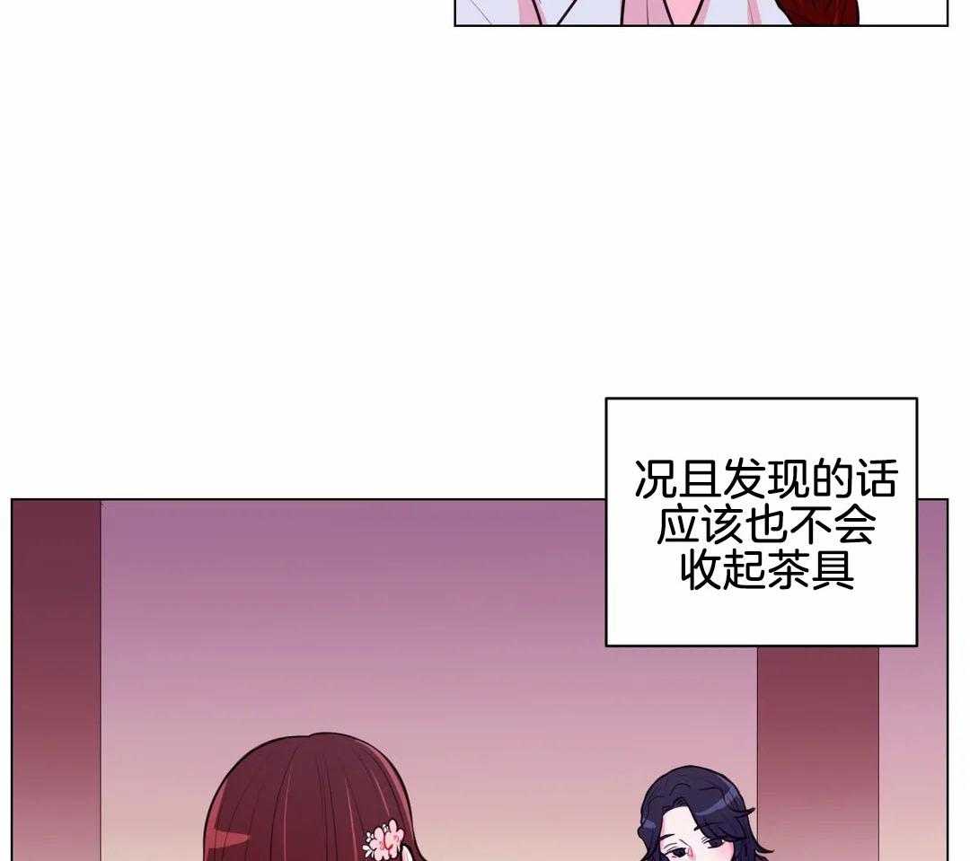 《月夜花院》第60话 看起来不错 第17页