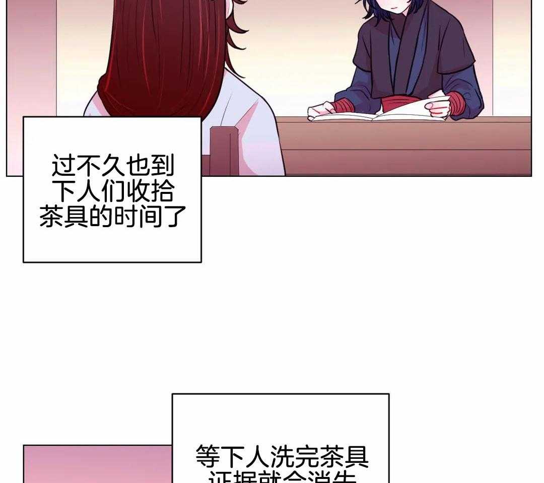 《月夜花院》第60话 看起来不错 第18页