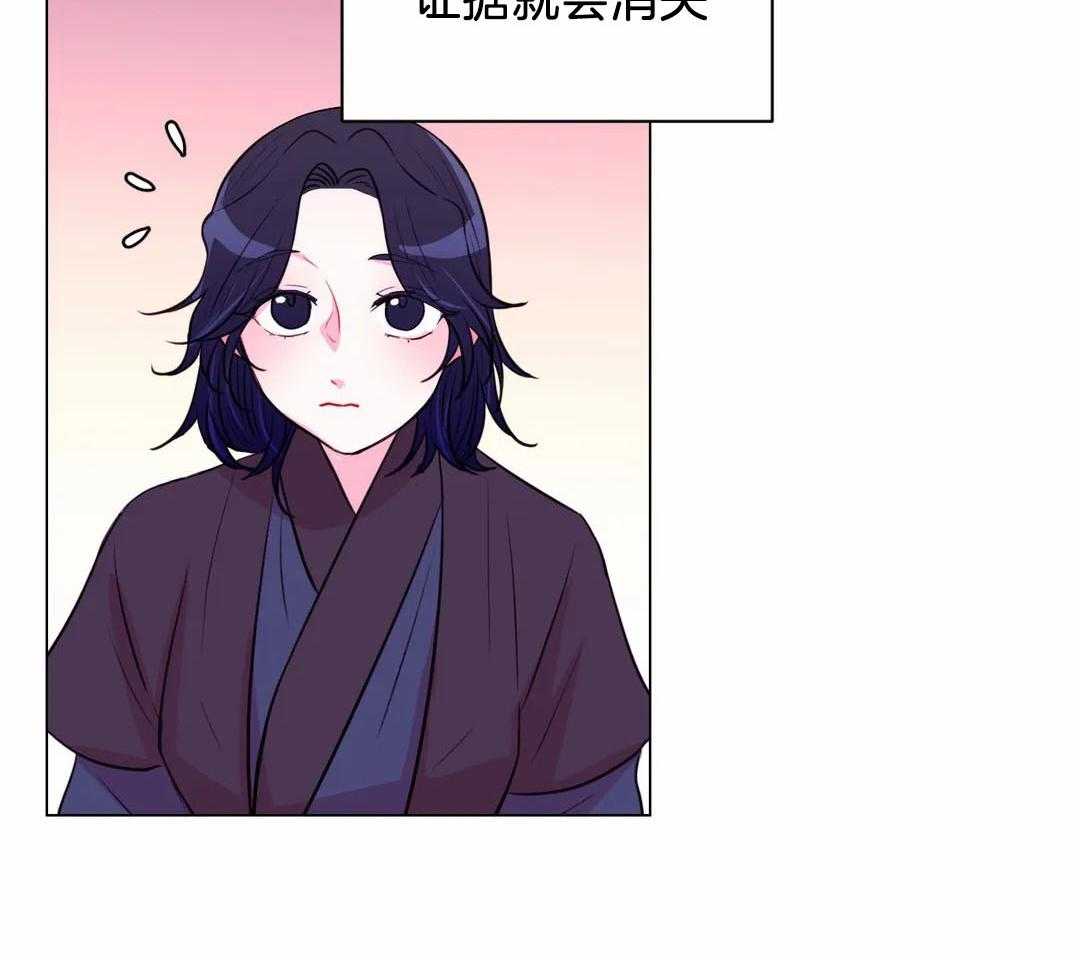 《月夜花院》第60话 看起来不错 第19页