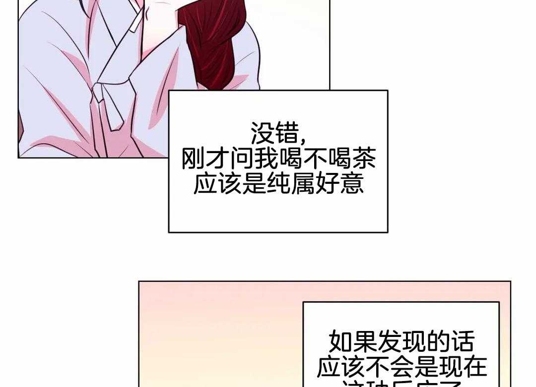 《月夜花院》第60话 看起来不错 第22页