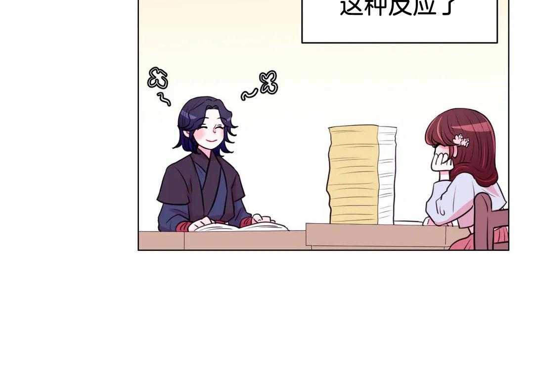 《月夜花院》第60话 看起来不错 第23页
