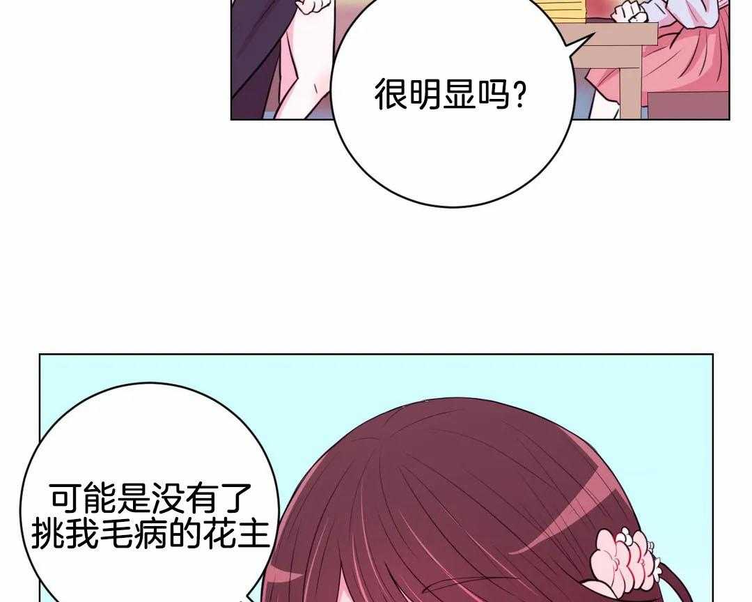 《月夜花院》第60话 看起来不错 第26页