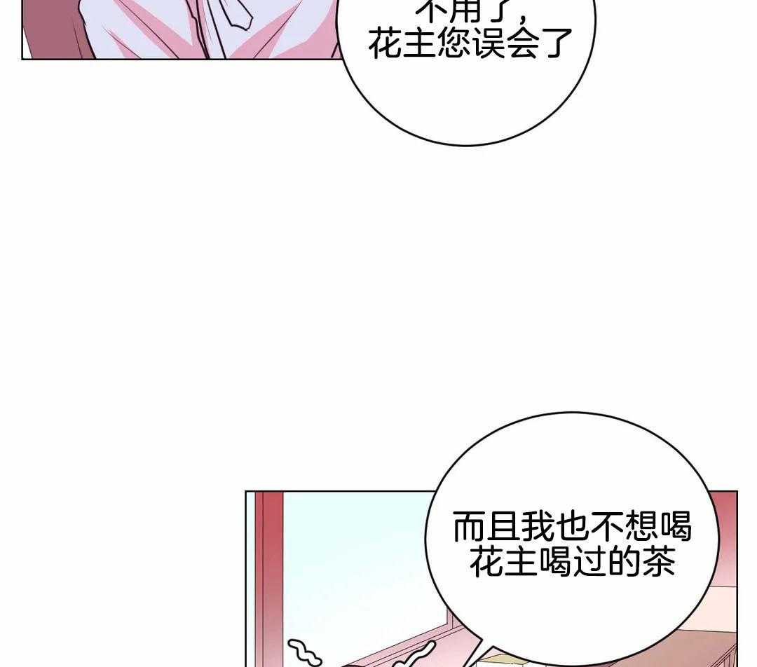 《月夜花院》第60话 看起来不错 第2页