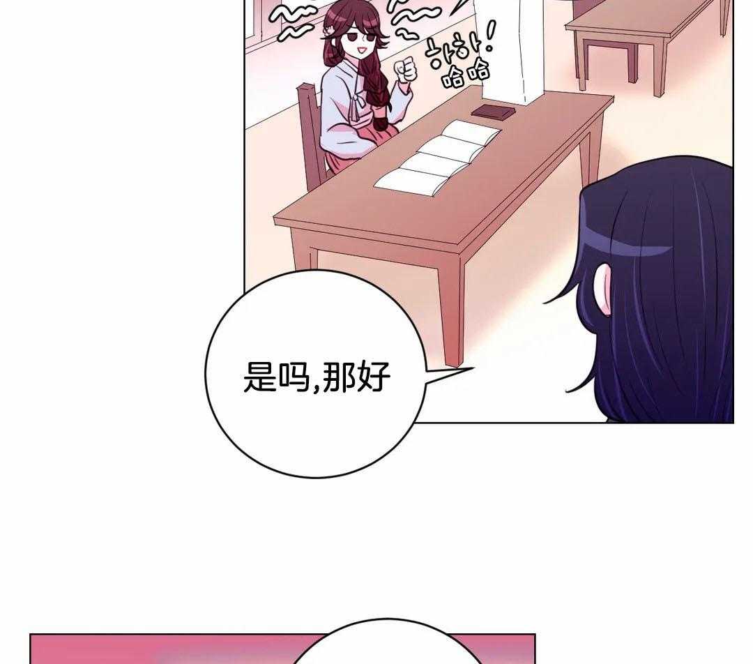 《月夜花院》第60话 看起来不错 第3页