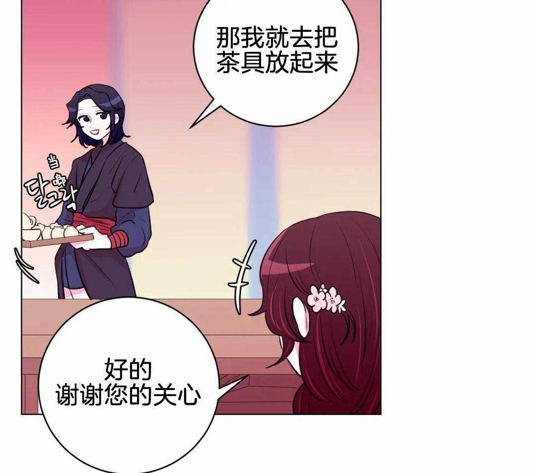《月夜花院》第60话 看起来不错 第4页