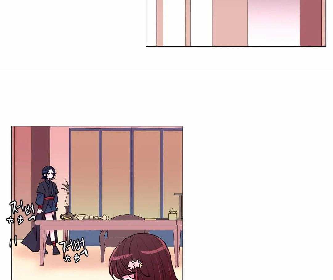 《月夜花院》第59话 要喝杯茶吗 第11页