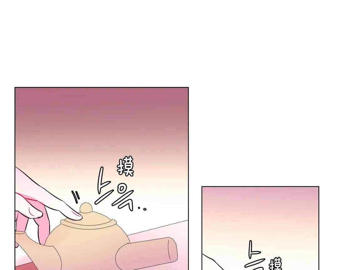 《月夜花院》第59话 要喝杯茶吗 第16页
