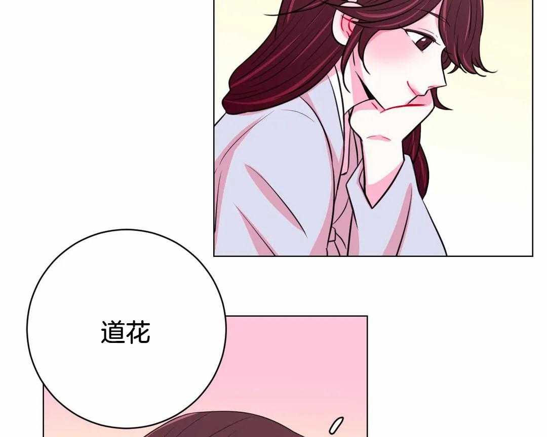 《月夜花院》第59话 要喝杯茶吗 第19页