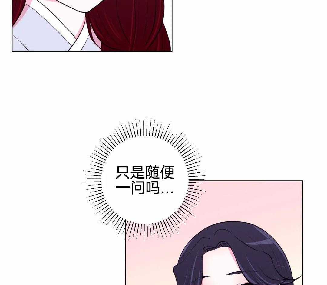 《月夜花院》第59话 要喝杯茶吗 第22页