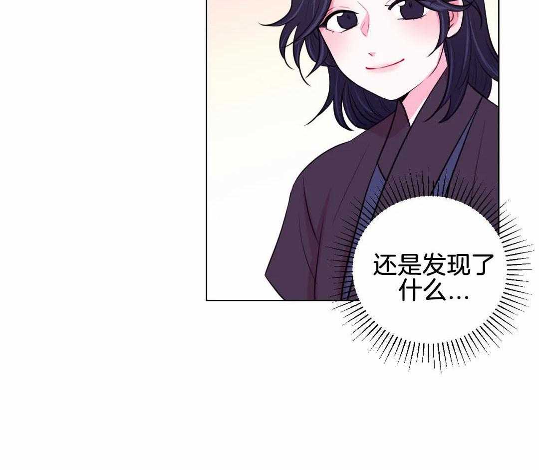 《月夜花院》第59话 要喝杯茶吗 第23页