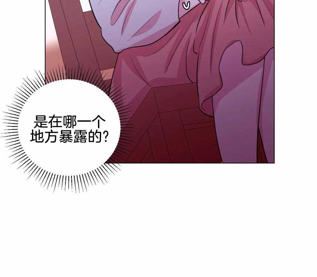 《月夜花院》第59话 要喝杯茶吗 第25页