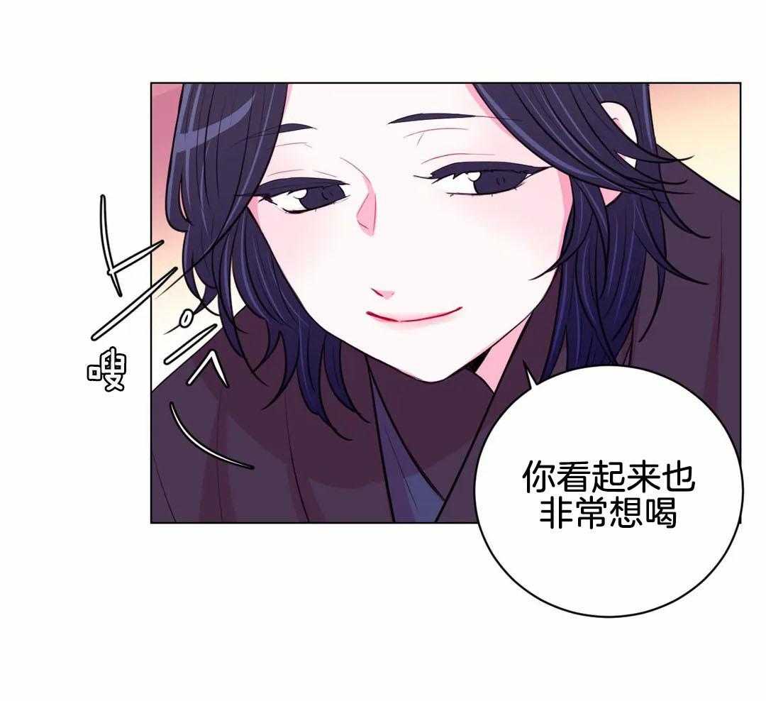 《月夜花院》第59话 要喝杯茶吗 第28页