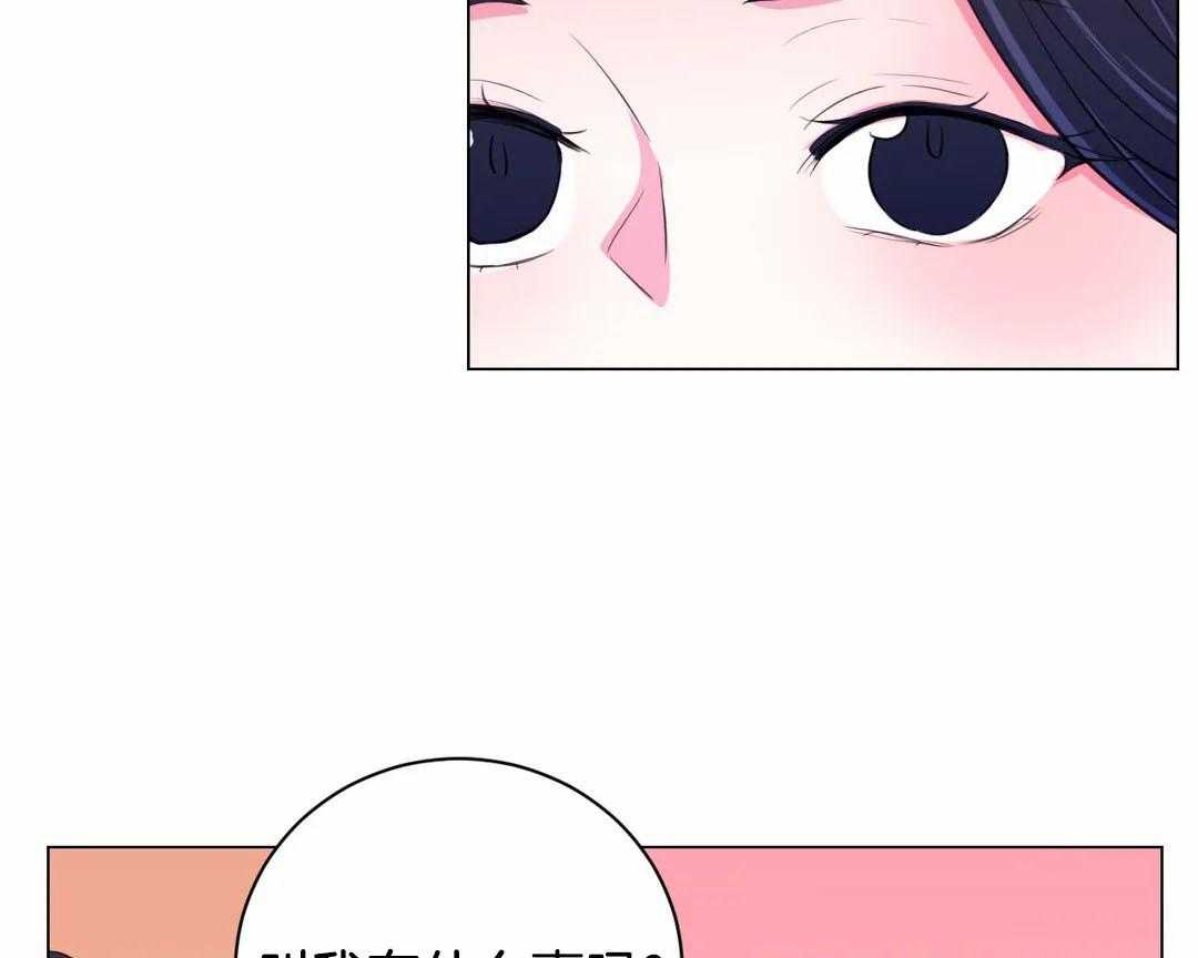 《月夜花院》第59话 要喝杯茶吗 第3页