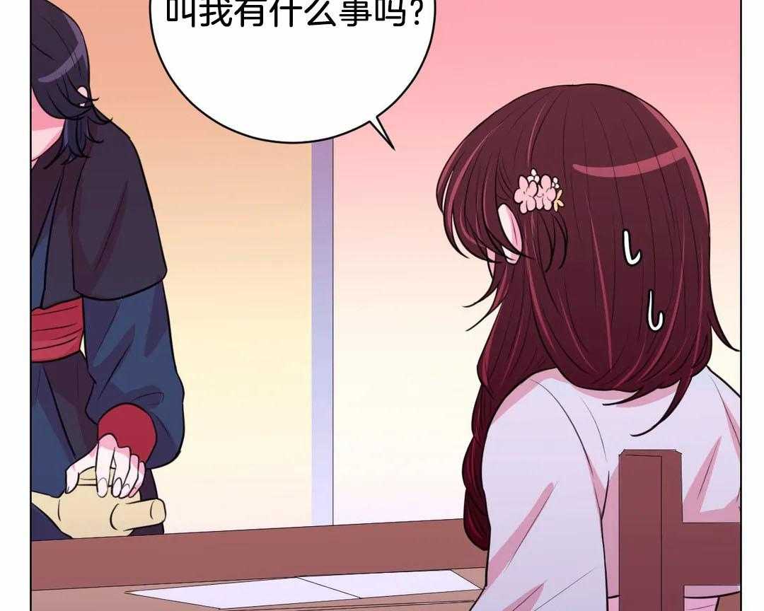 《月夜花院》第59话 要喝杯茶吗 第4页