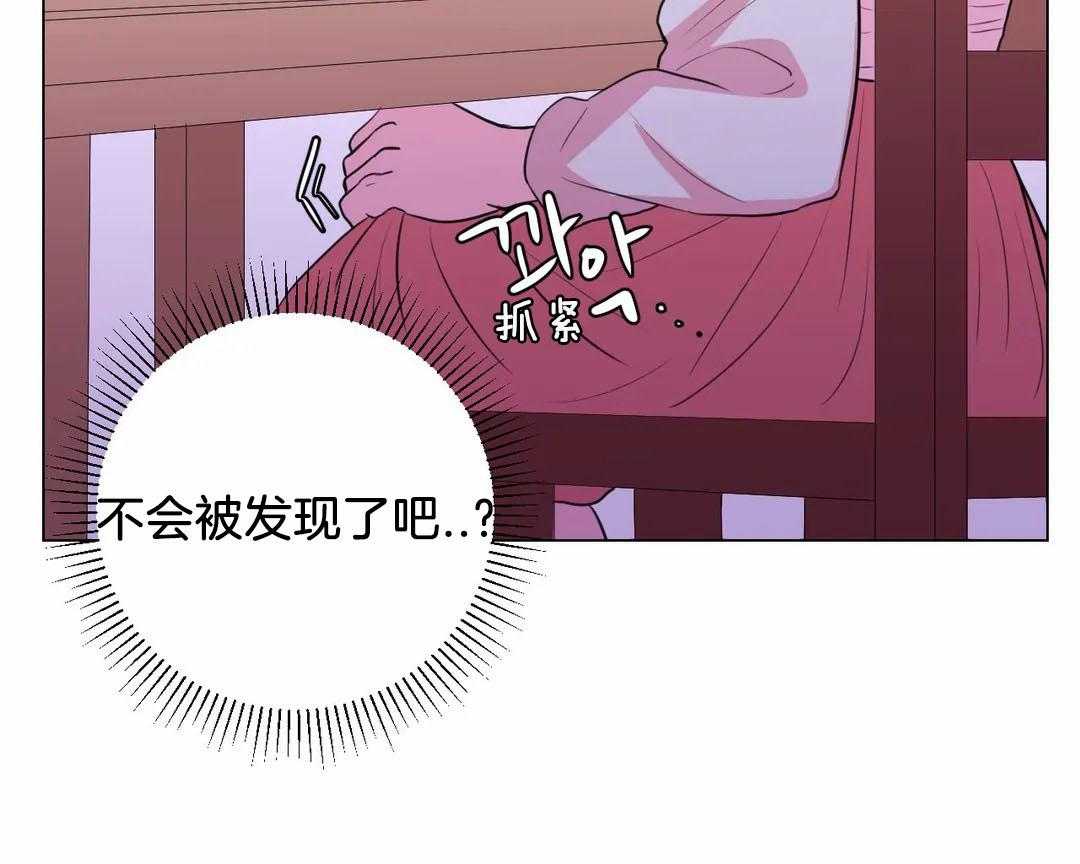 《月夜花院》第59话 要喝杯茶吗 第5页