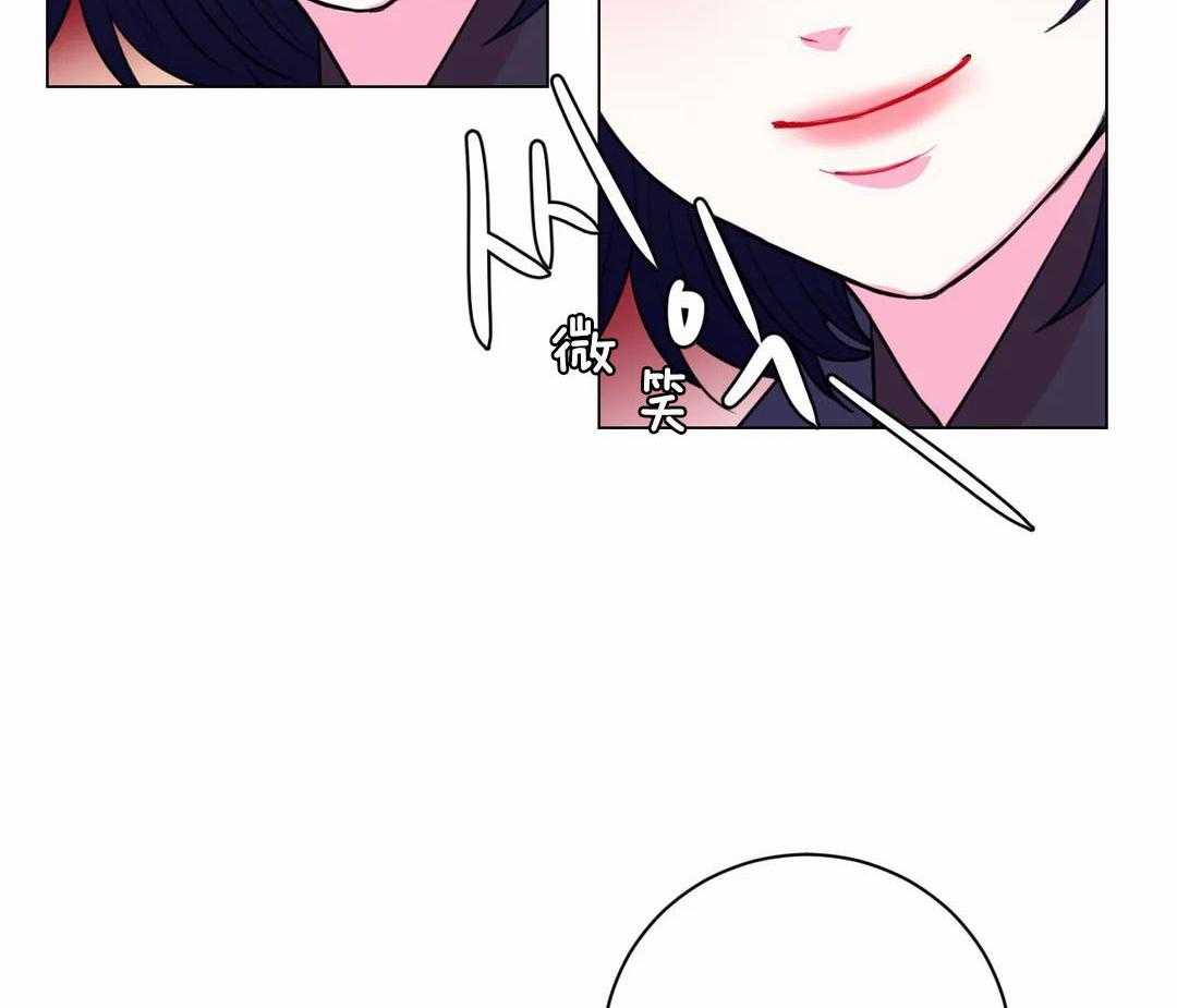 《月夜花院》第59话 要喝杯茶吗 第7页