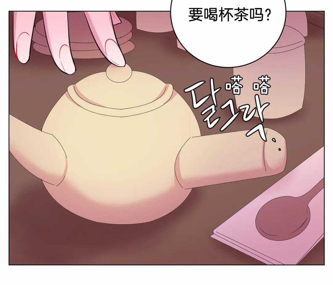 《月夜花院》第59话 要喝杯茶吗 第8页