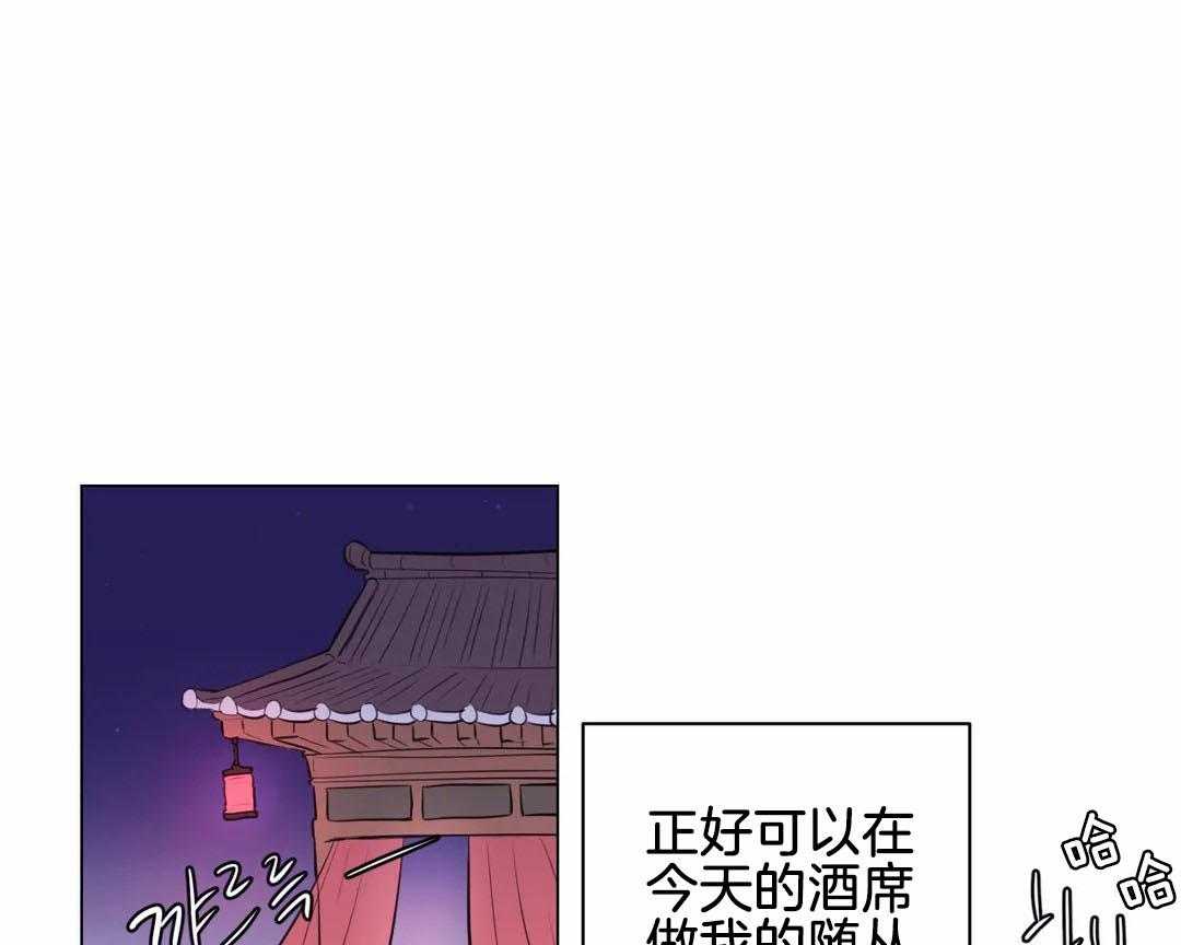 《月夜花院》第63话 适可而止 第10页