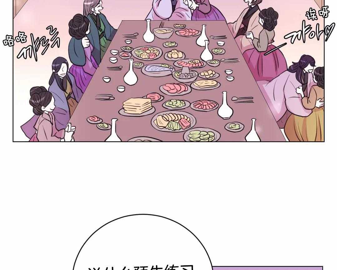 《月夜花院》第63话 适可而止 第15页