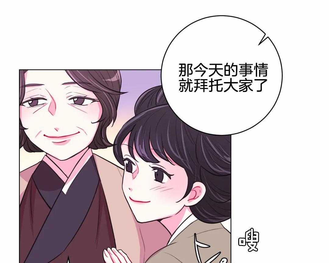 《月夜花院》第63话 适可而止 第17页