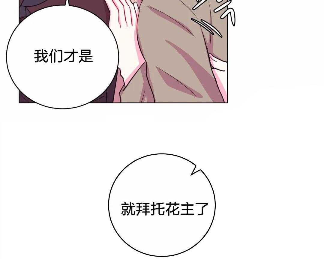 《月夜花院》第63话 适可而止 第18页