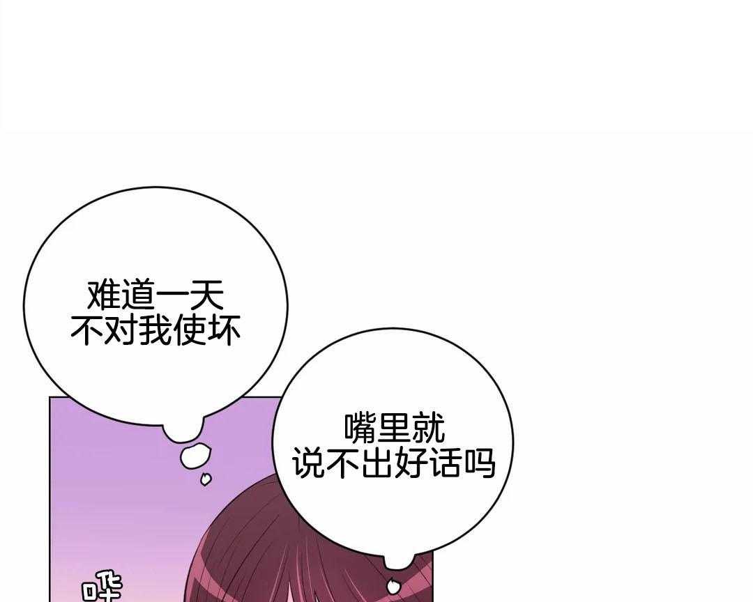 《月夜花院》第63话 适可而止 第19页