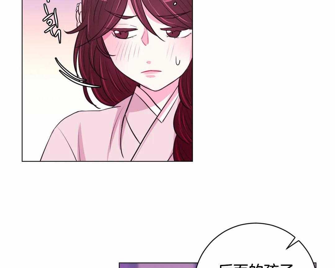 《月夜花院》第63话 适可而止 第20页