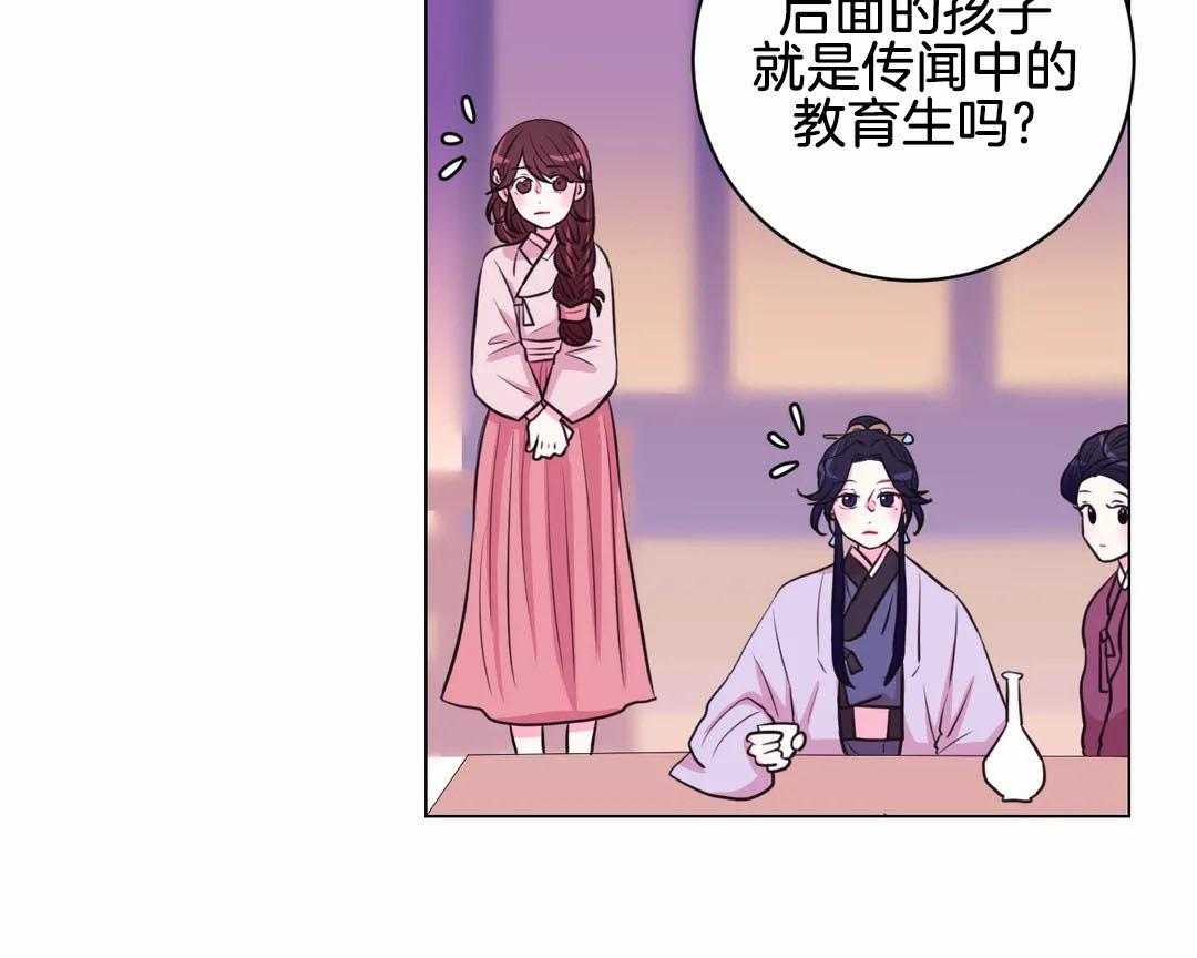 《月夜花院》第63话 适可而止 第21页
