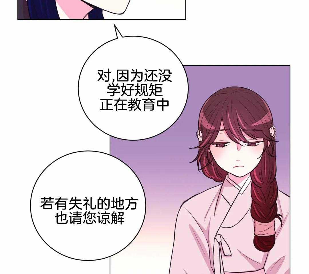 《月夜花院》第63话 适可而止 第23页