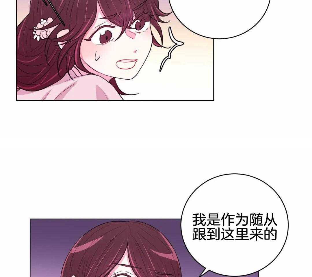 《月夜花院》第63话 适可而止 第26页