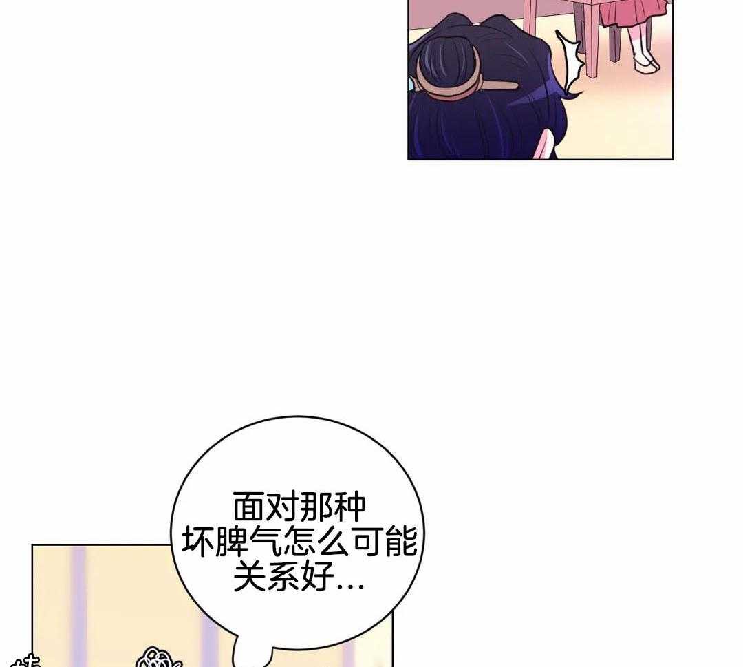 《月夜花院》第63话 适可而止 第2页