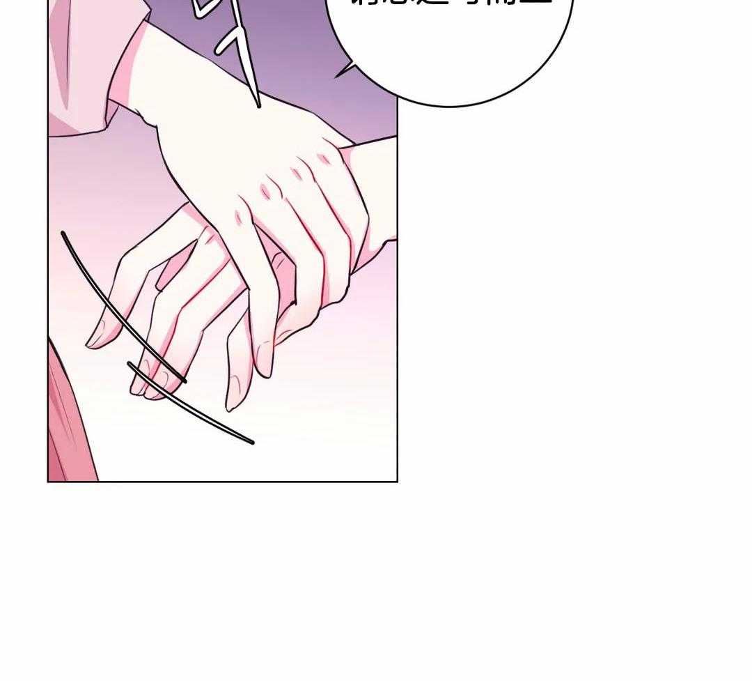 《月夜花院》第63话 适可而止 第31页