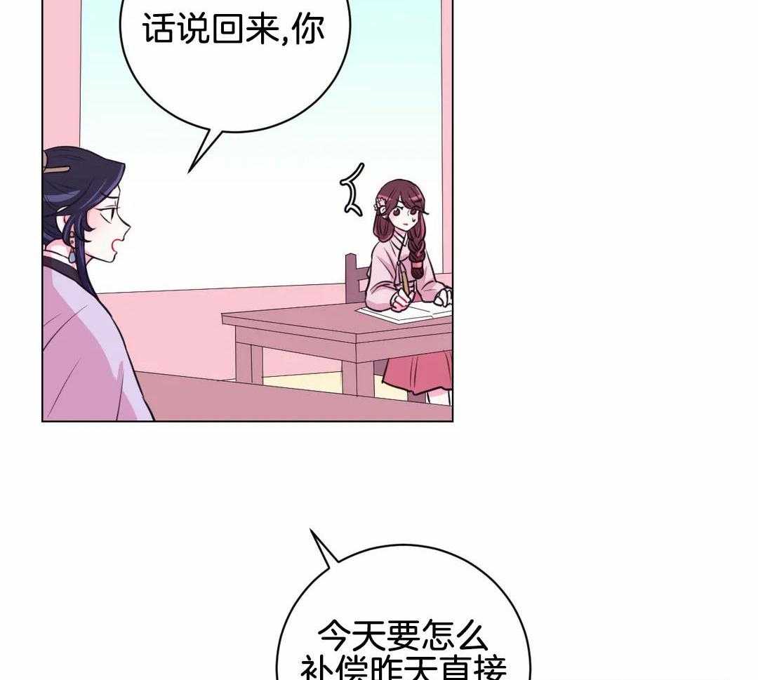 《月夜花院》第63话 适可而止 第5页