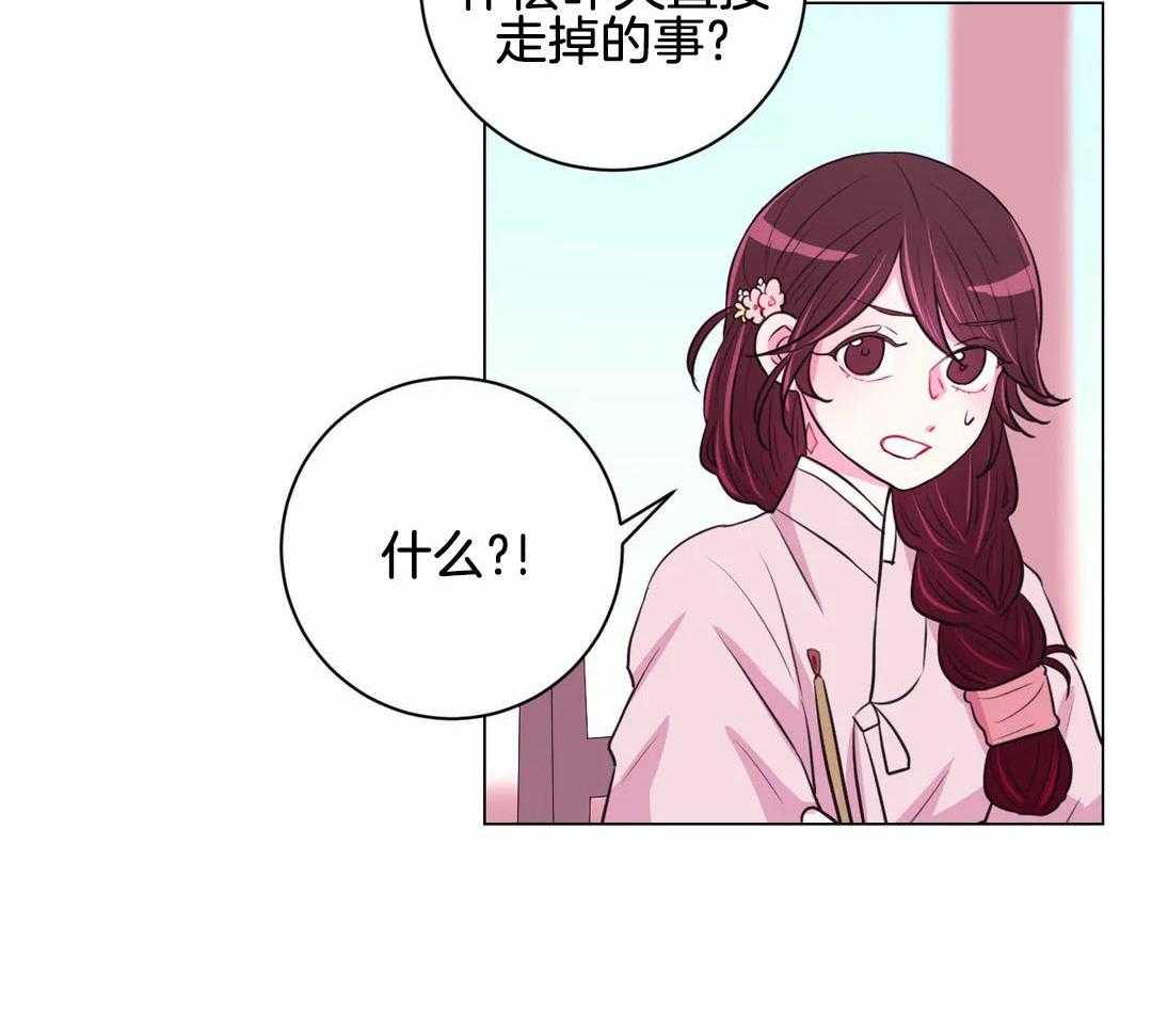 《月夜花院》第63话 适可而止 第6页